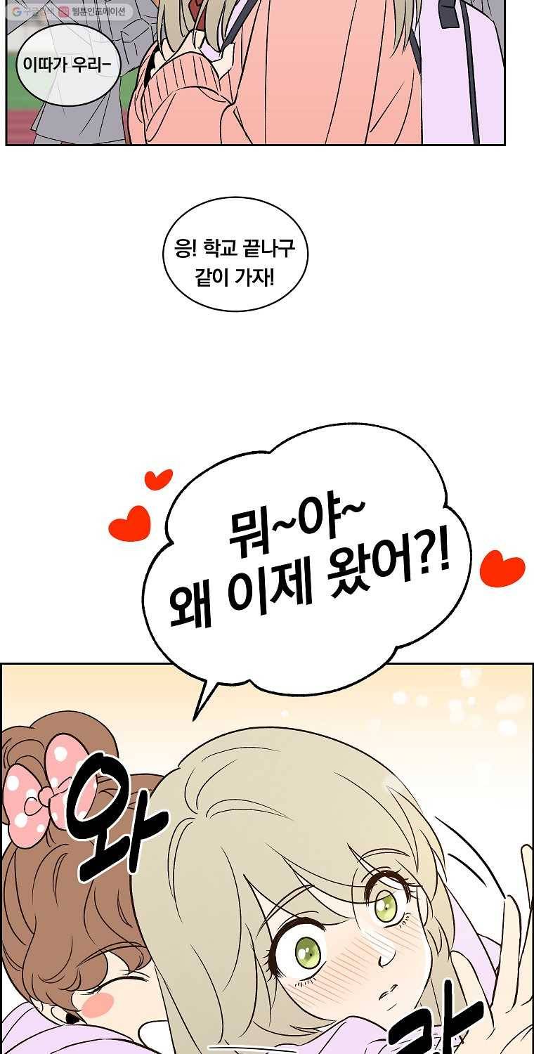 우리반 숙경이 7화 3