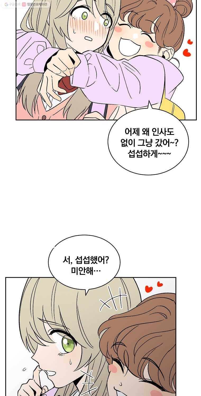 우리반 숙경이 7화 5
