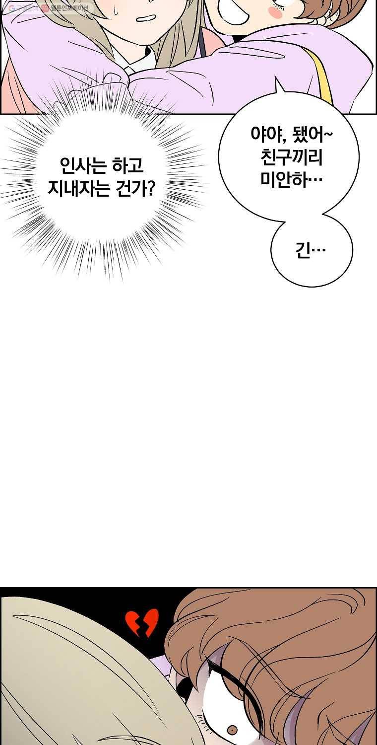 우리반 숙경이 7화 7
