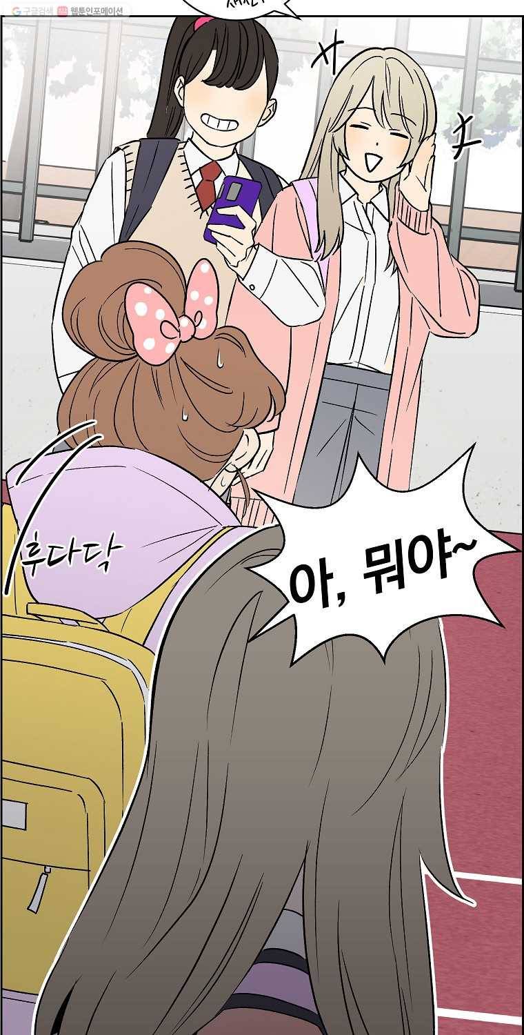 우리반 숙경이 7화 11