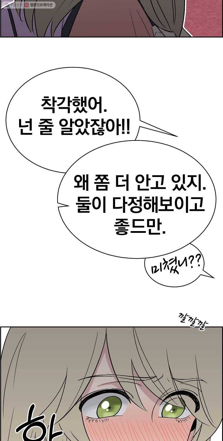 우리반 숙경이 7화 12