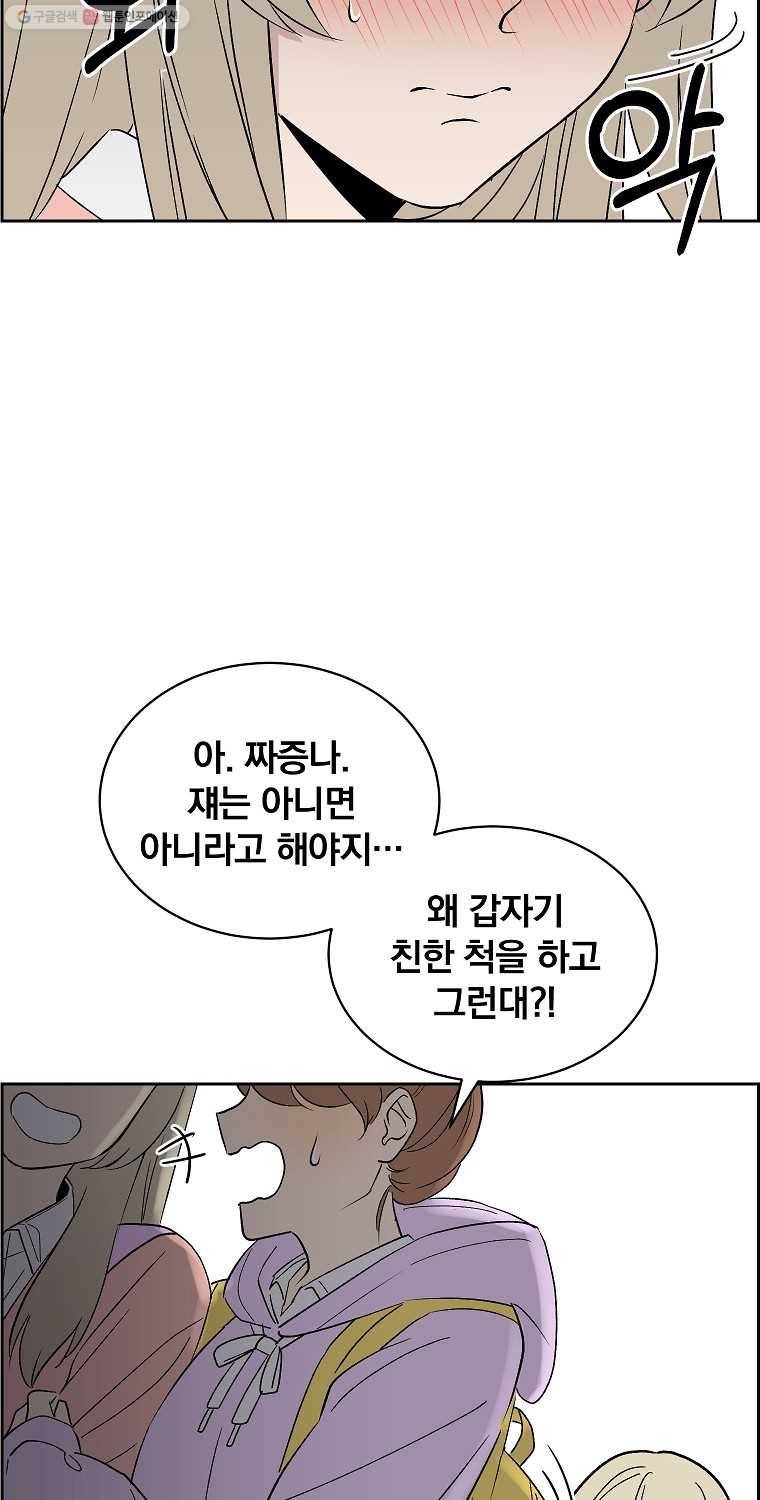 우리반 숙경이 7화 13