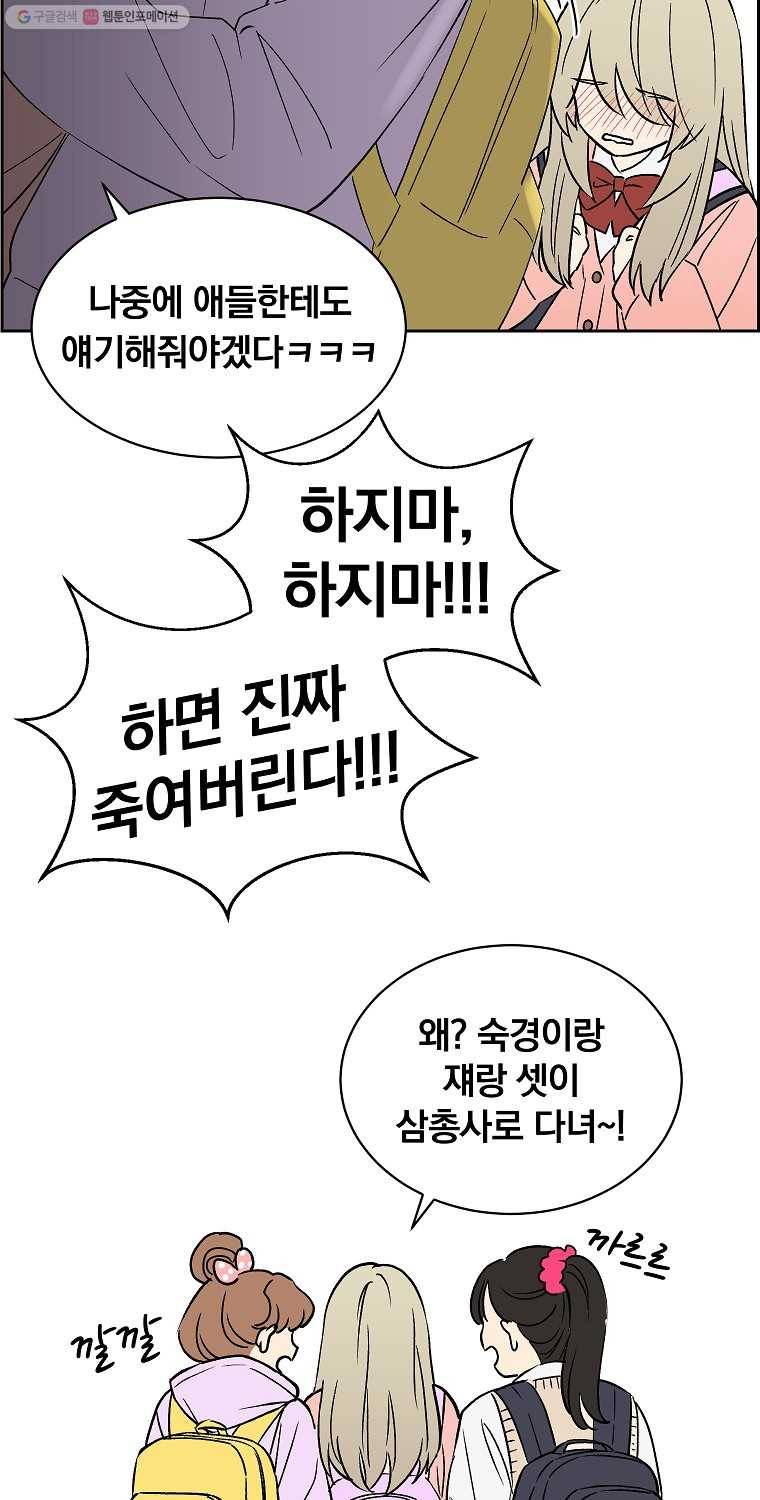 우리반 숙경이 7화 14