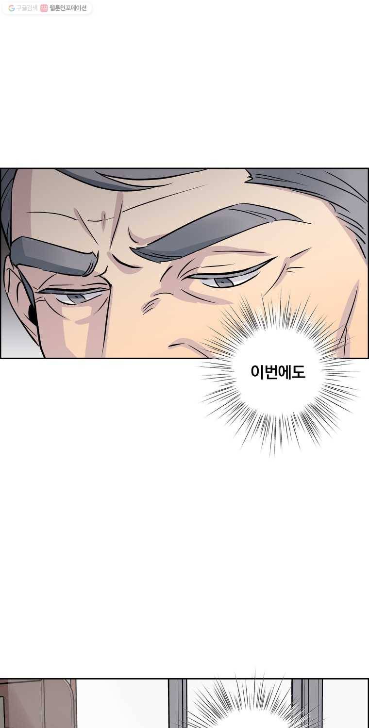 우리반 숙경이 17화 2