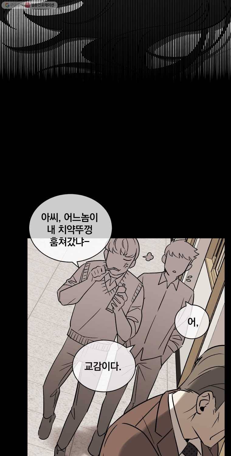 우리반 숙경이 17화 5