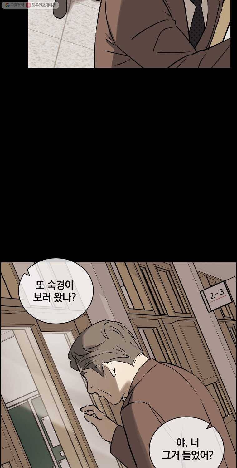 우리반 숙경이 17화 6