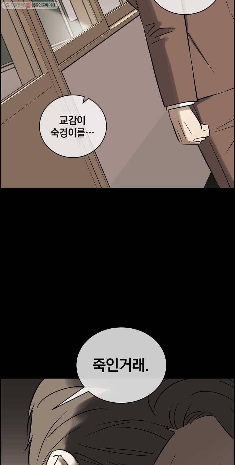 우리반 숙경이 17화 7