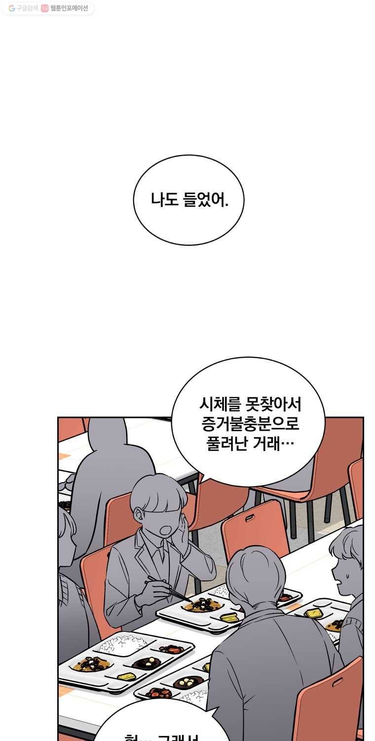 우리반 숙경이 17화 10