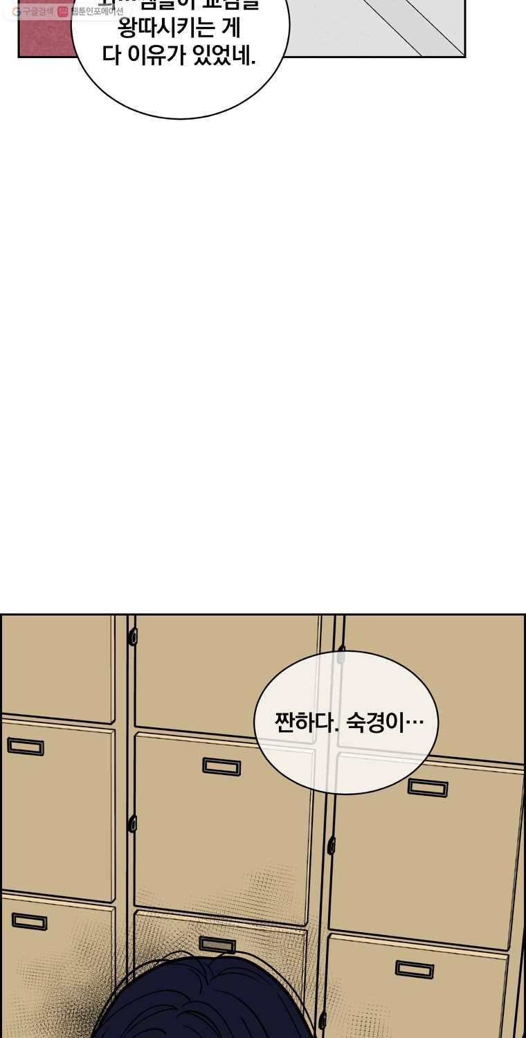우리반 숙경이 17화 12