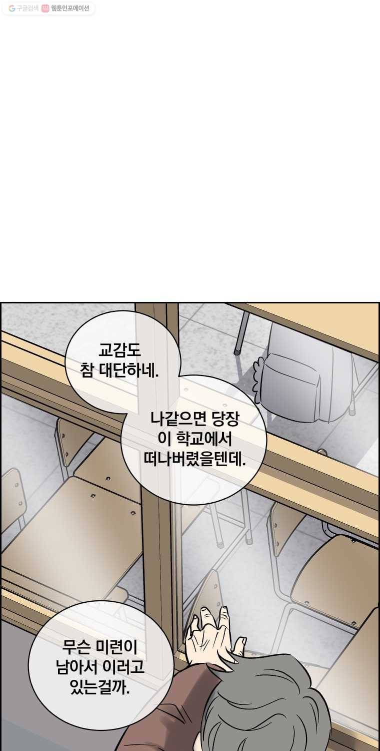 우리반 숙경이 17화 15