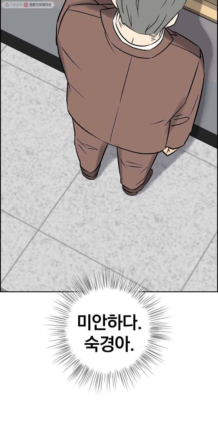 우리반 숙경이 17화 16