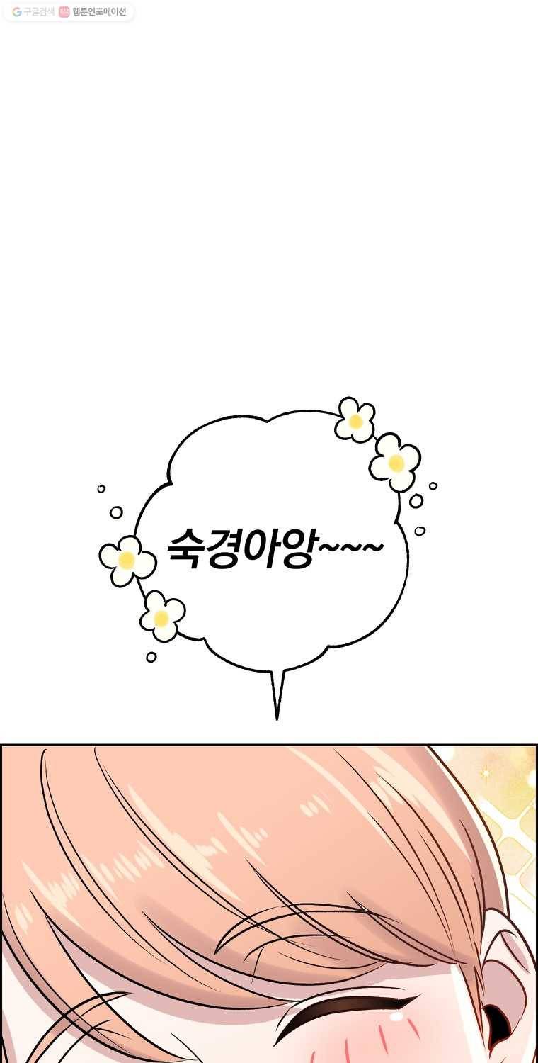 우리반 숙경이 17화 17