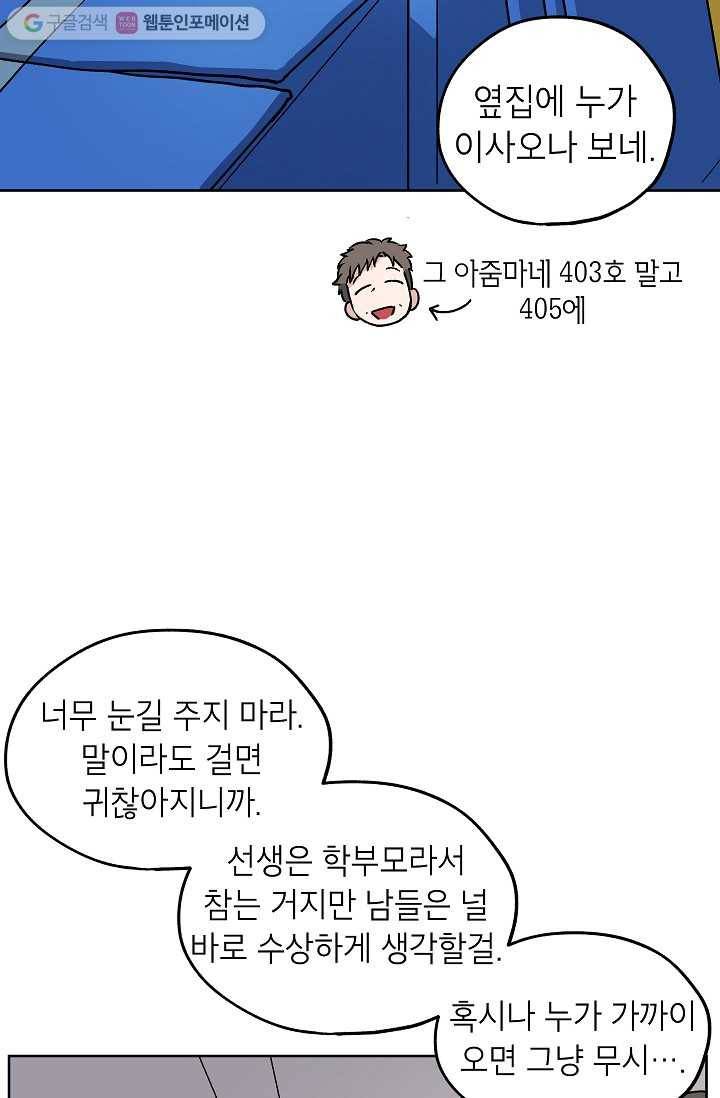 도깨비 아빠 6화 3