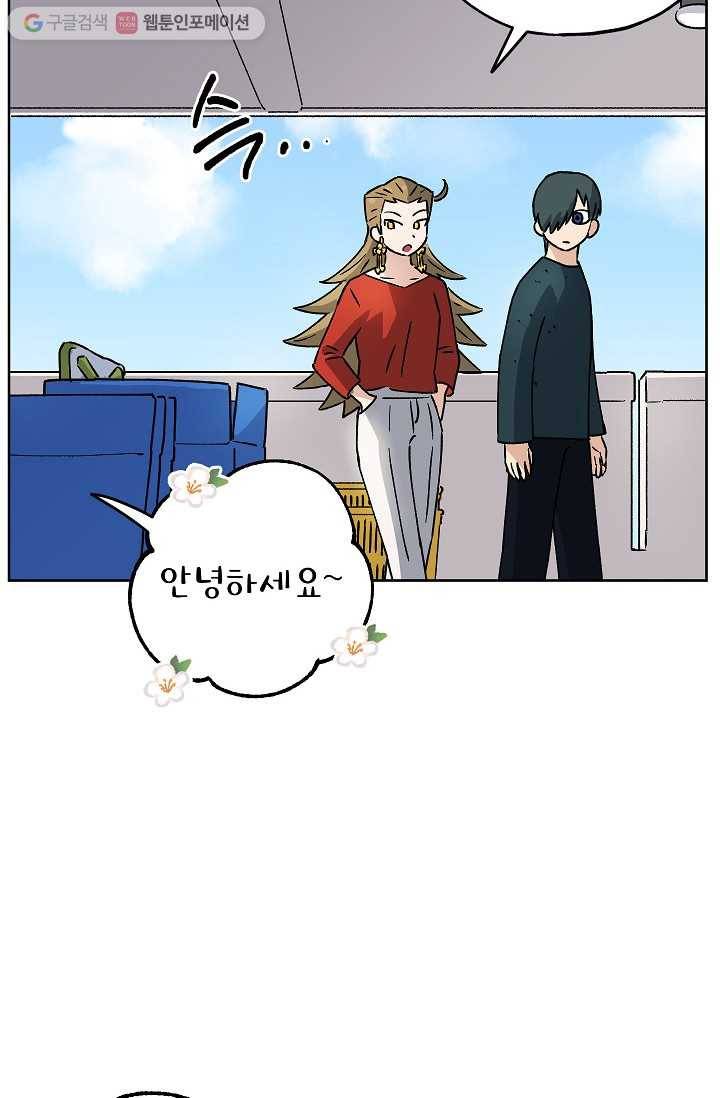 도깨비 아빠 6화 4