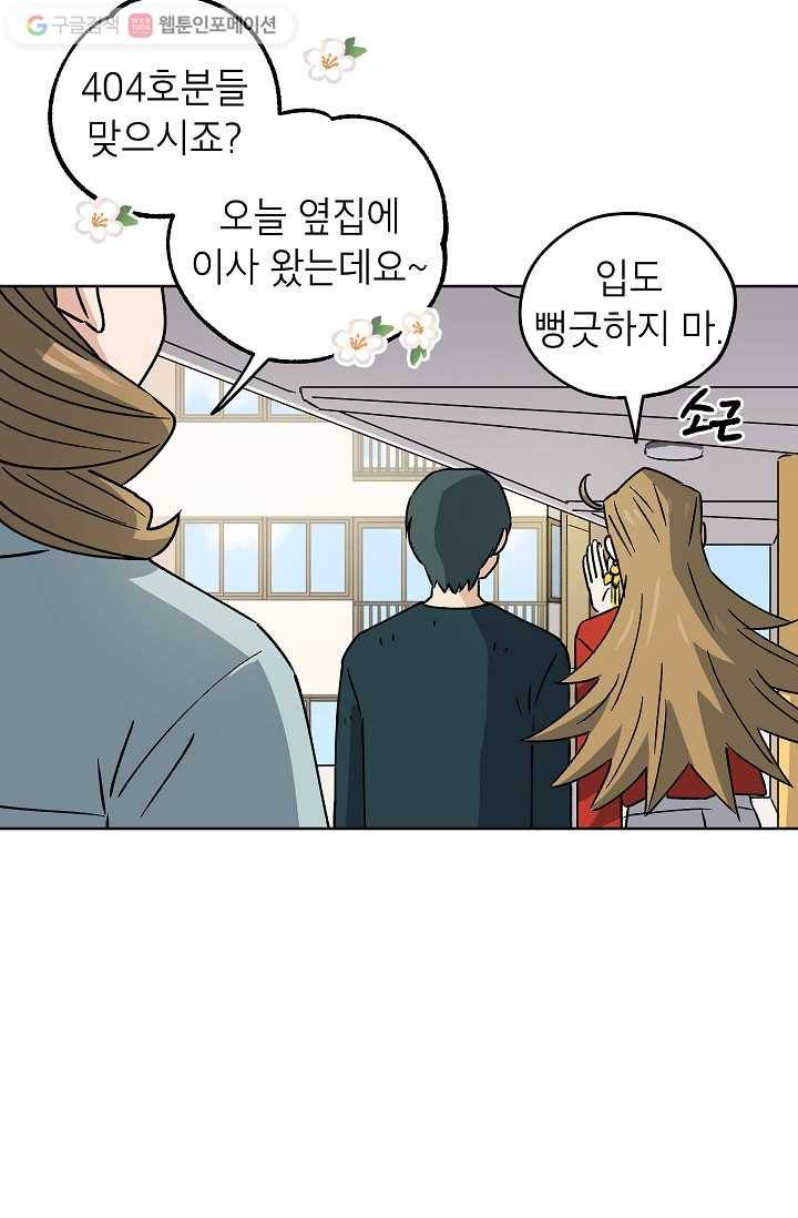 도깨비 아빠 6화 5