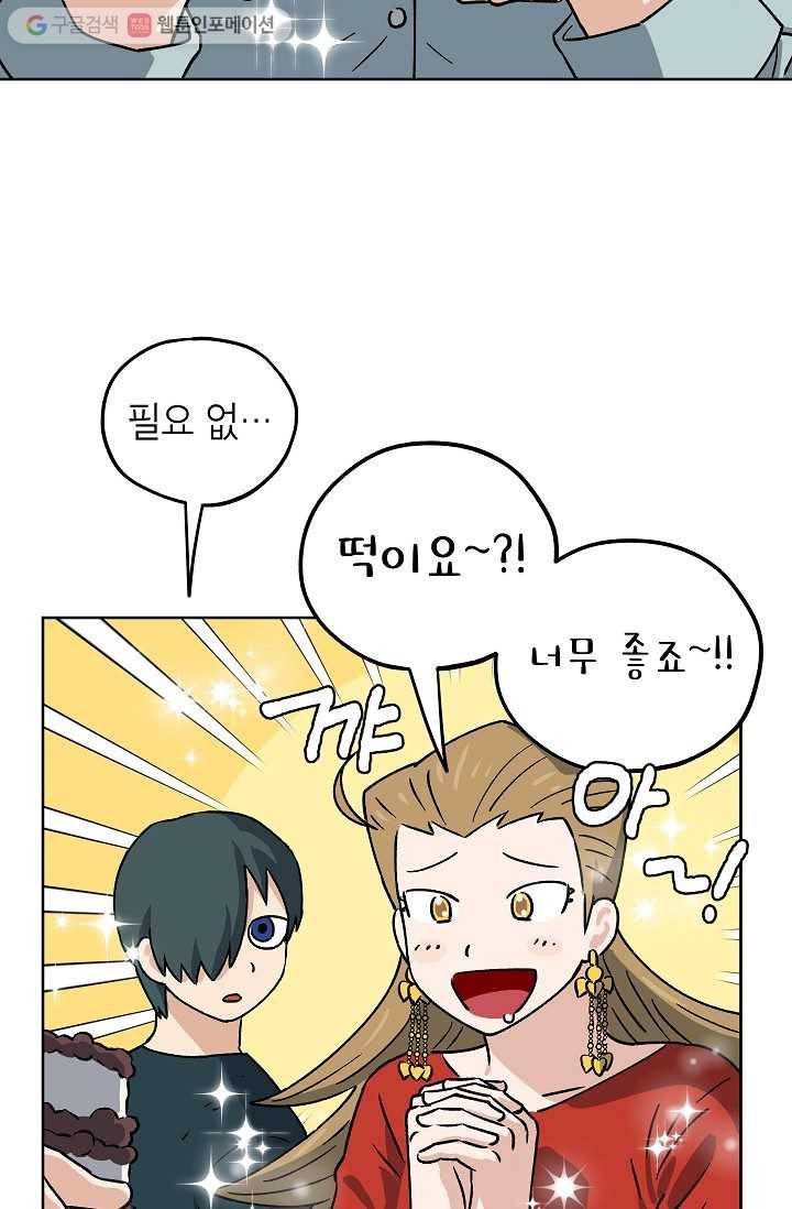 도깨비 아빠 6화 7