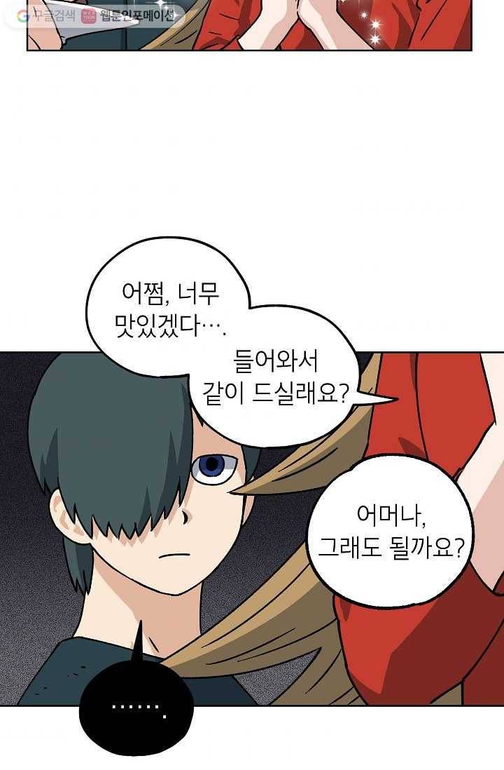도깨비 아빠 6화 8