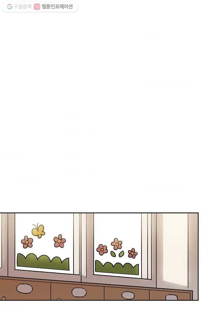 도깨비 아빠 6화 9