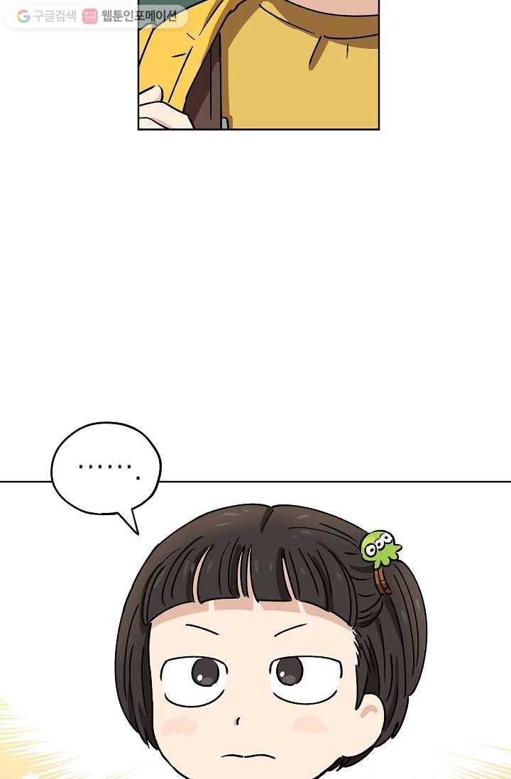 도깨비 아빠 6화 12