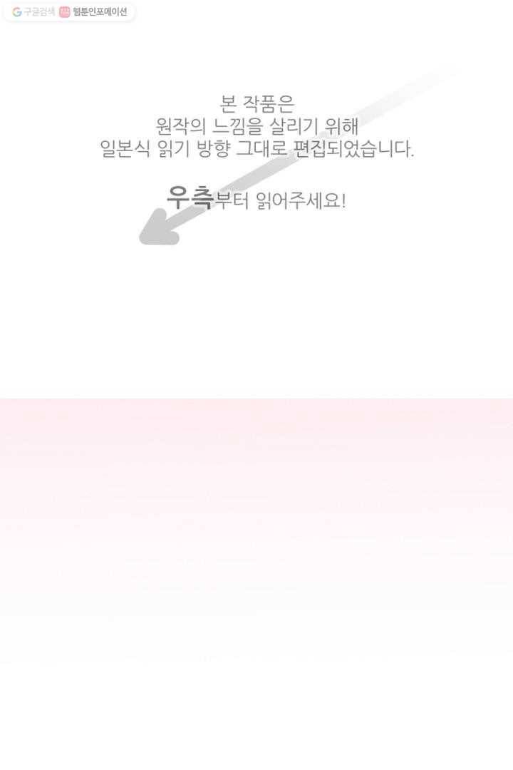 우사미 군의 비밀! 40화 1
