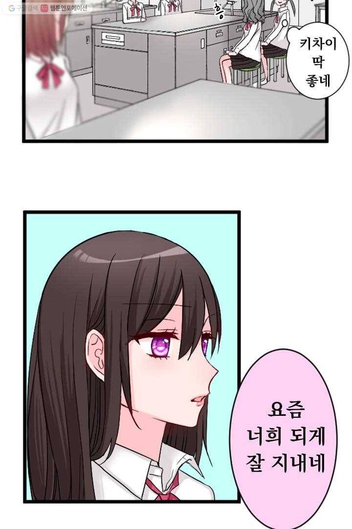 우사미 군의 비밀! 40화 7