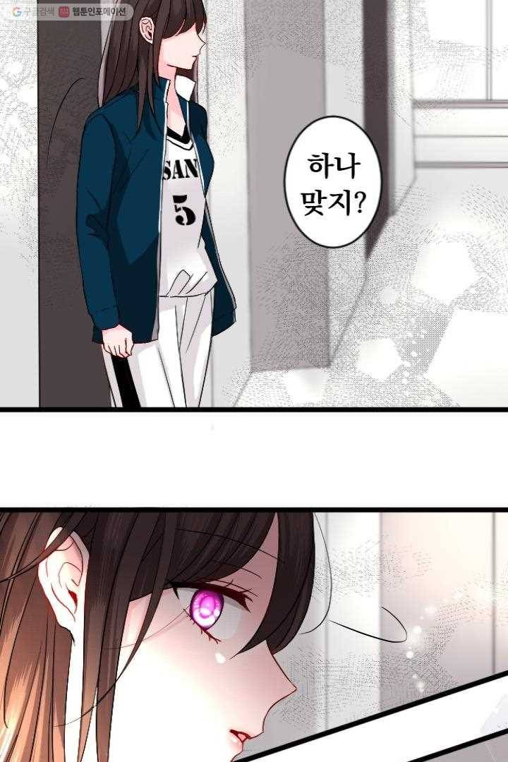 우사미 군의 비밀! 44화 5