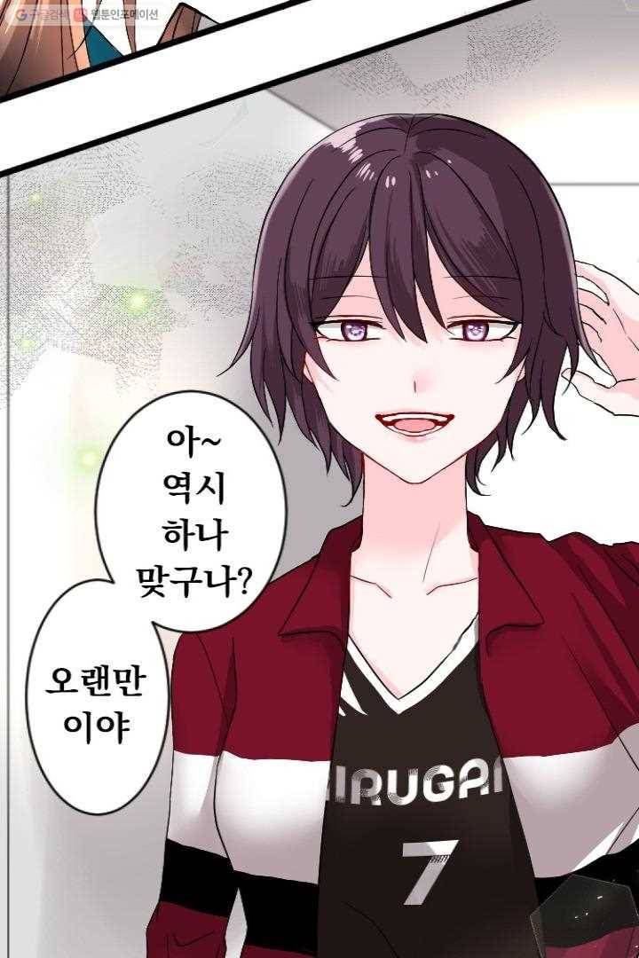 우사미 군의 비밀! 44화 6