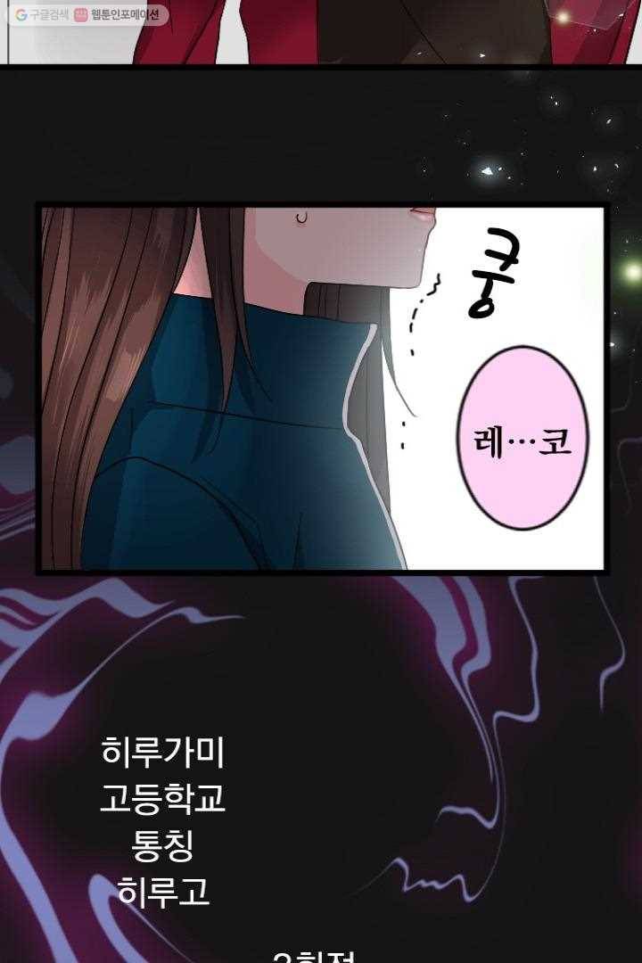 우사미 군의 비밀! 44화 7
