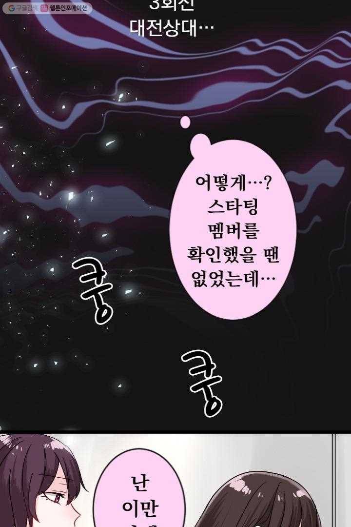 우사미 군의 비밀! 44화 8