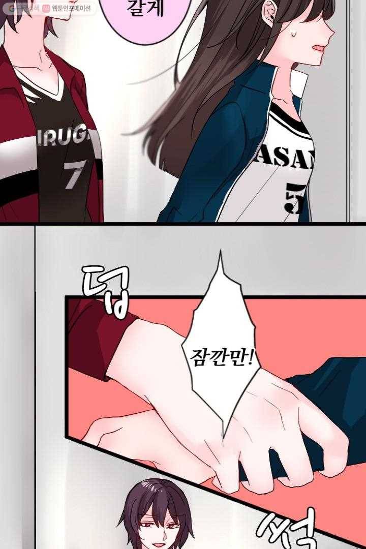 우사미 군의 비밀! 44화 9