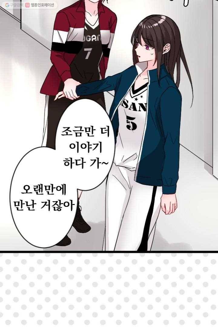 우사미 군의 비밀! 44화 10