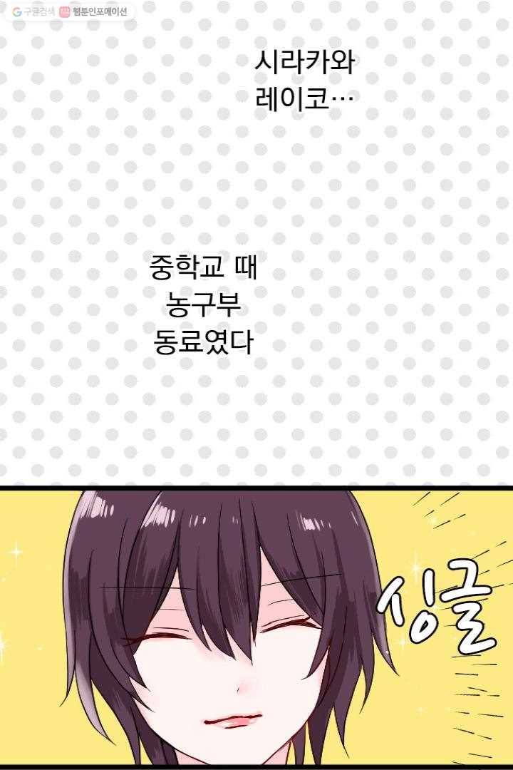 우사미 군의 비밀! 44화 11