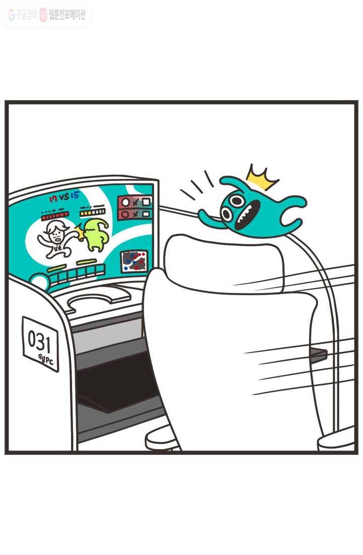 웽툰 19화 3