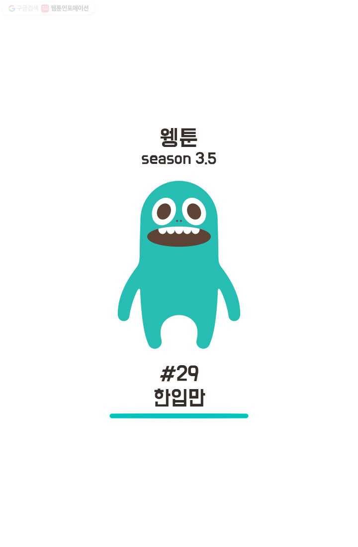 웽툰 39화 1