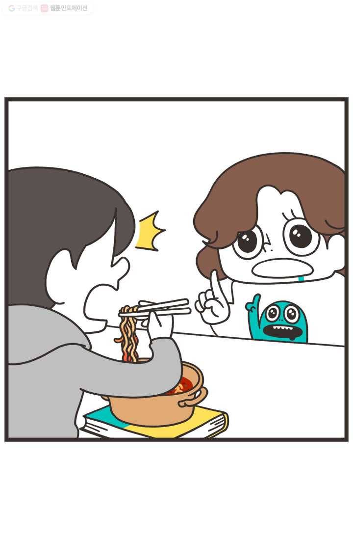 웽툰 39화 3