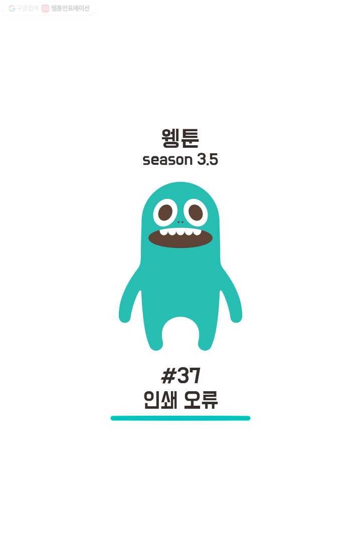웽툰 49화 1