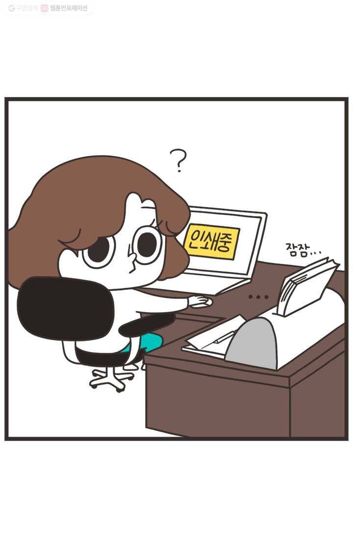 웽툰 49화 2