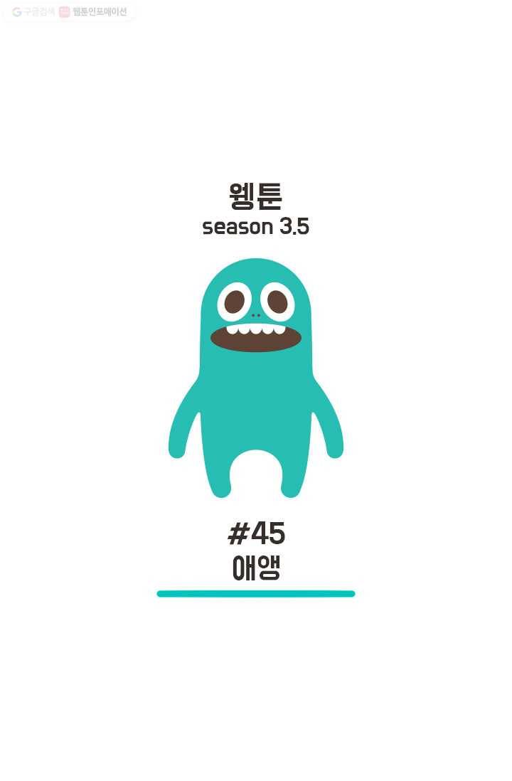 웽툰 59화 1