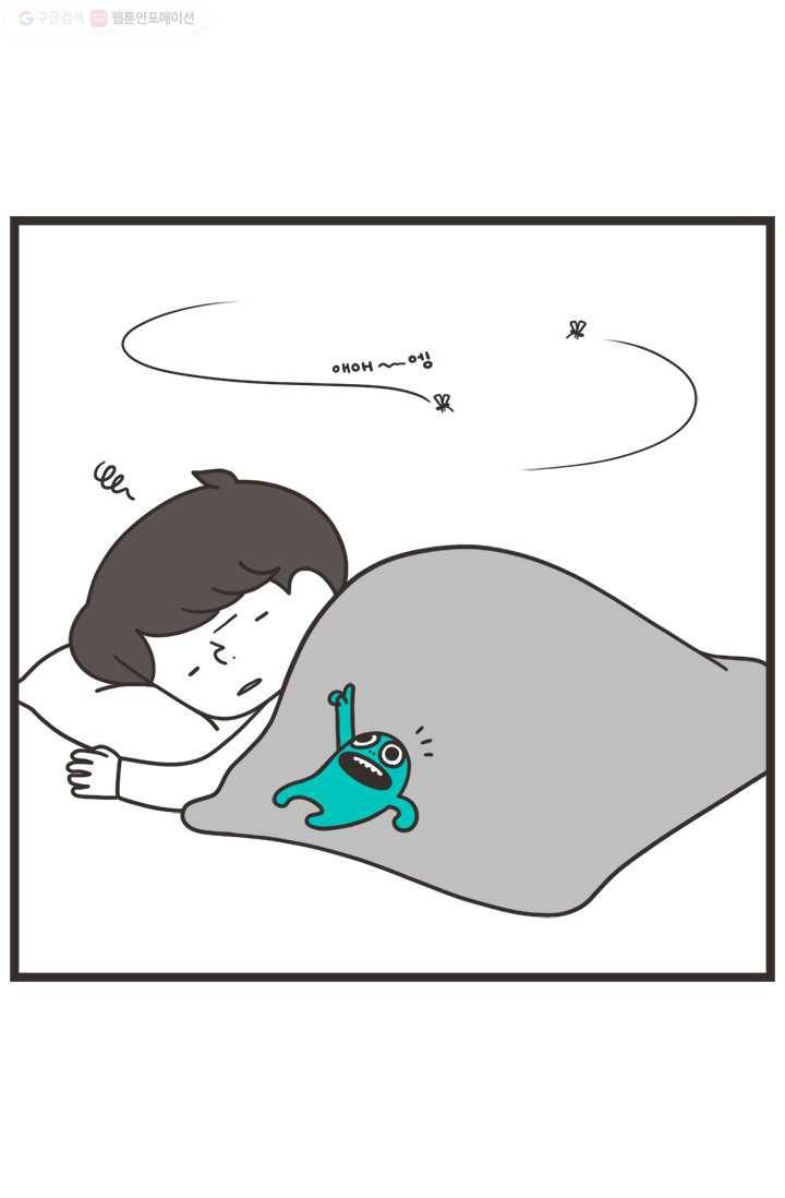 웽툰 59화 2