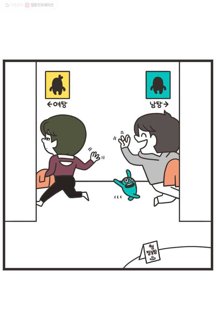 웽툰 69화 2