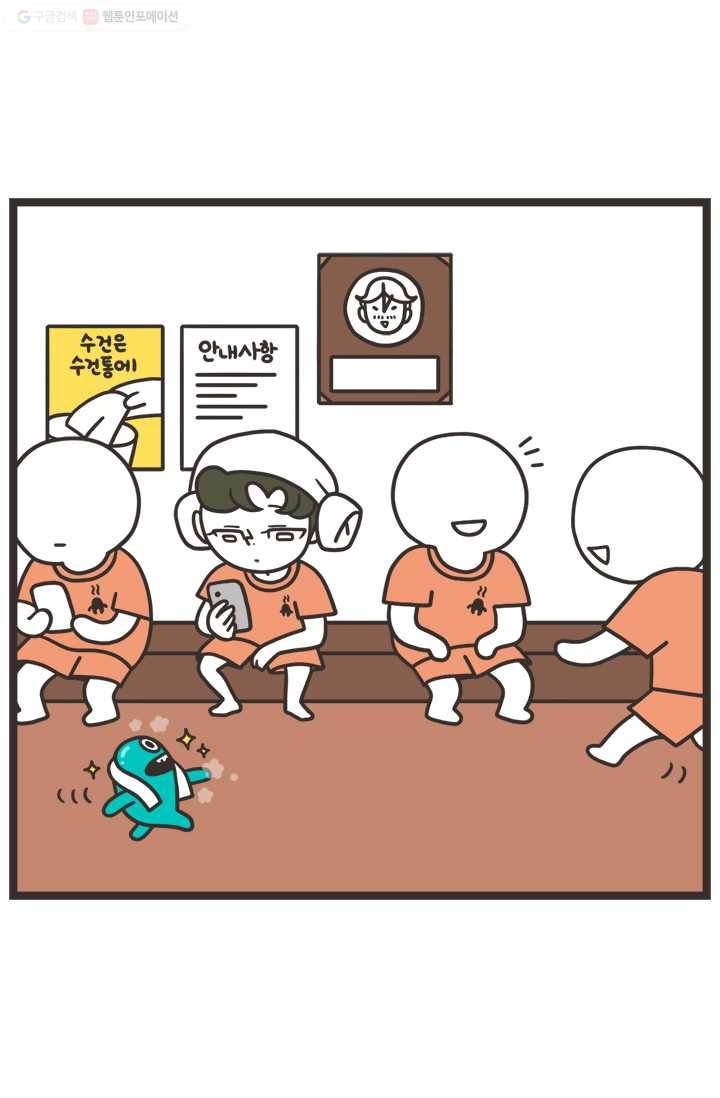 웽툰 69화 3