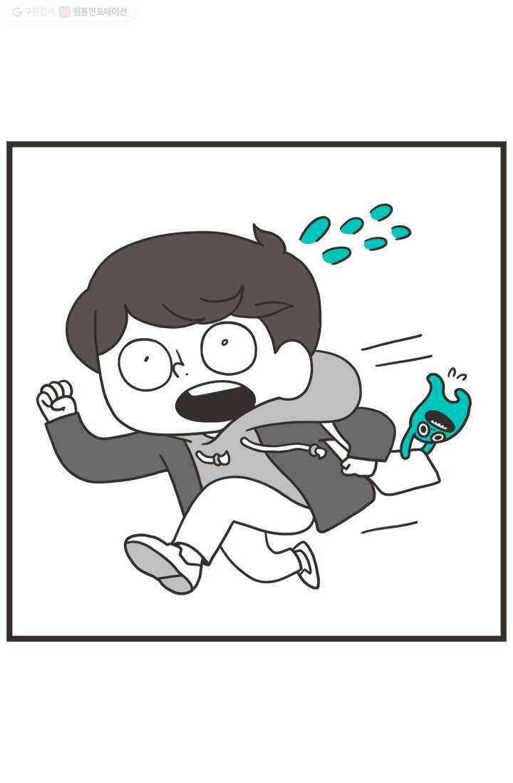 웽툰 79화 2