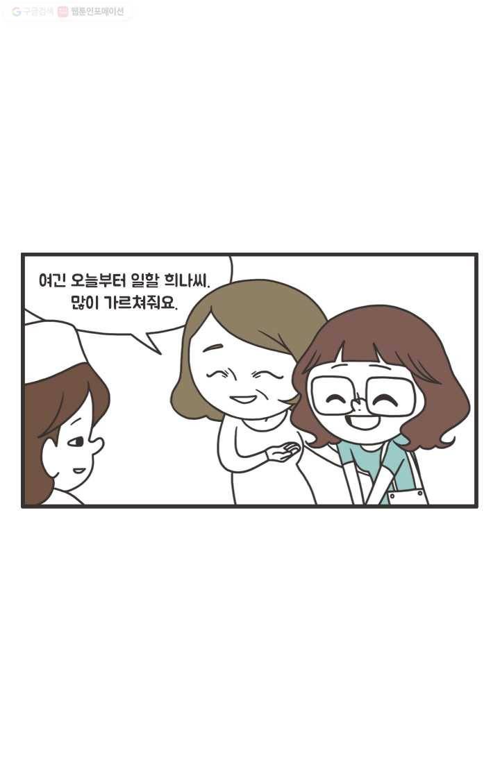 웽툰 107화 2