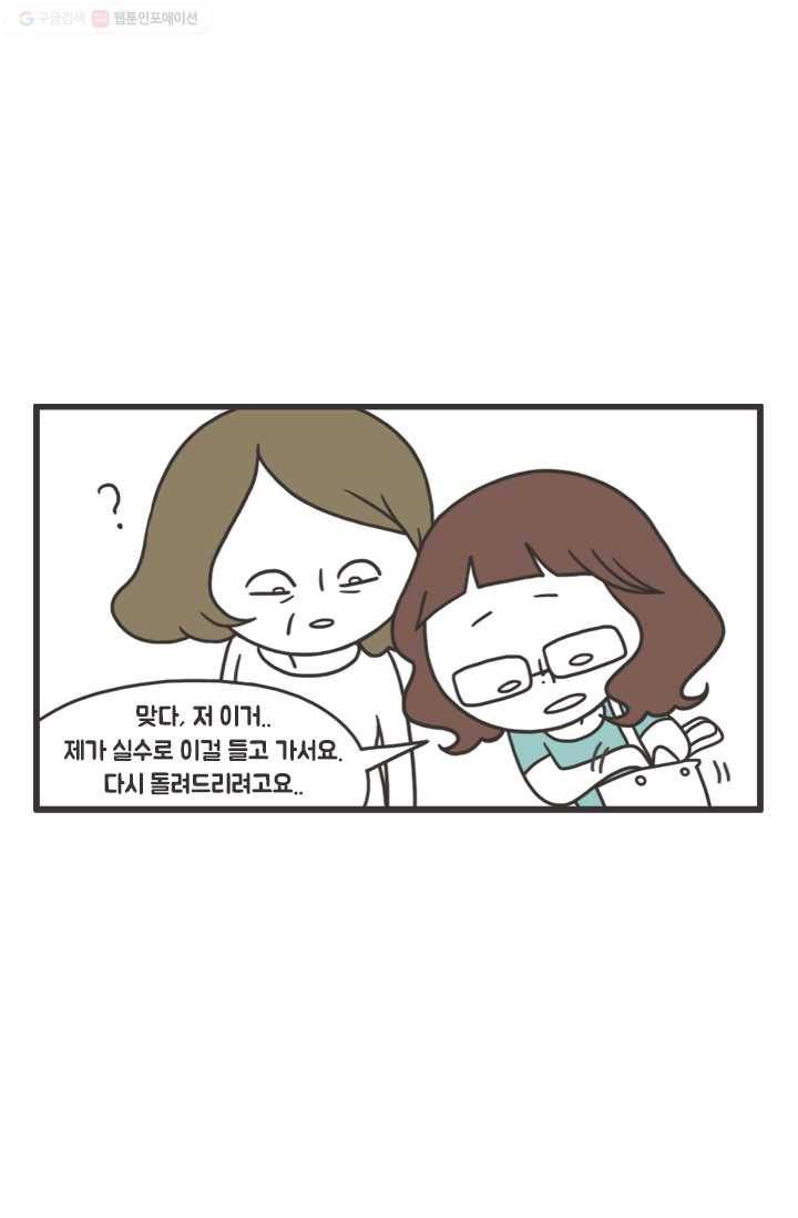 웽툰 107화 3