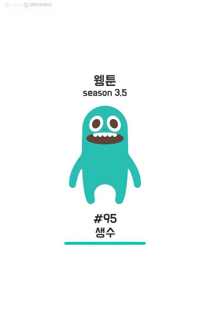 웽툰 120화 1