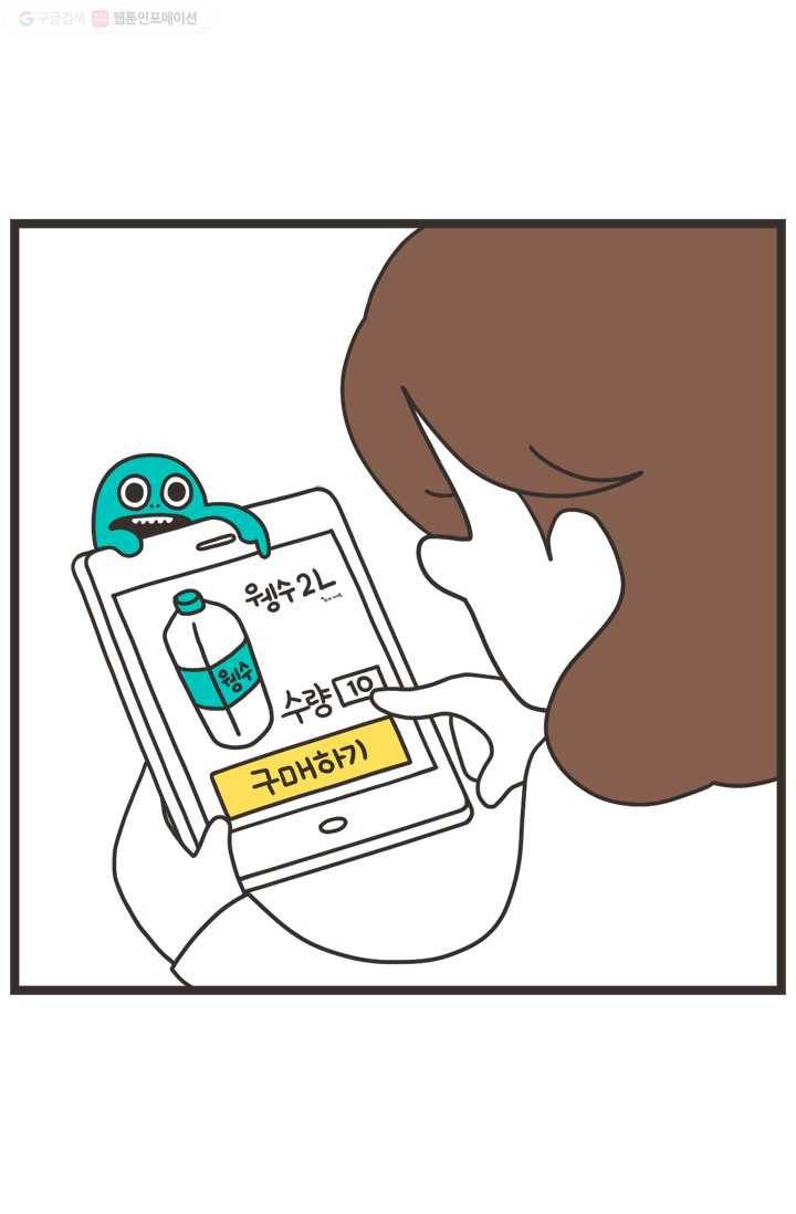 웽툰 120화 3