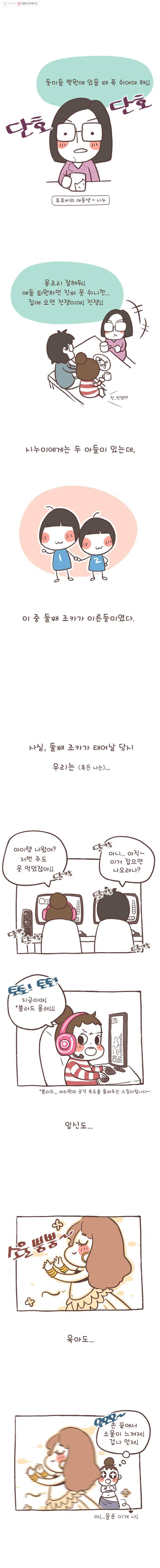 열무와 알타리 12화 축제의 시작 2
