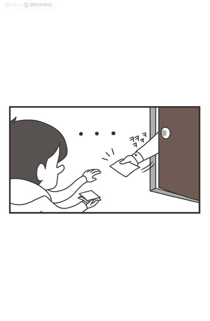 웽툰 133화 2