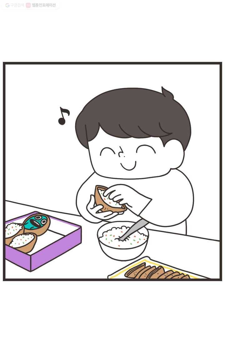 웽툰 139화 2