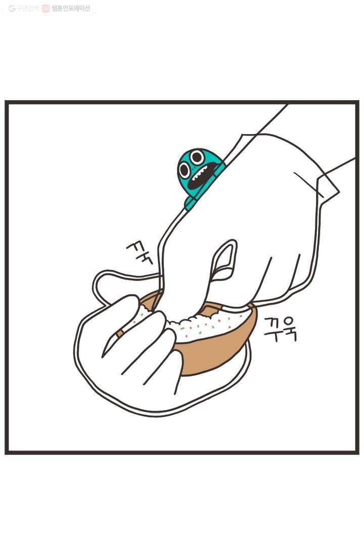 웽툰 139화 3